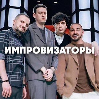 Логотип телеграм канала @imprachta — ИМПРОВИЗАТОРЫ 🗣
