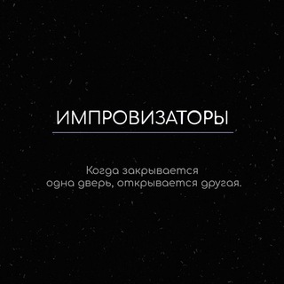 Логотип телеграм канала @improobou — IMPROwallpaper | ИМПРОобои | обои с Импровизацией
