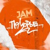 Логотип телеграм канала @improvteamspomorie — Jam «Поморье» Архангельск