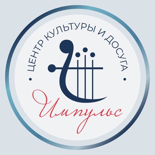Логотип телеграм канала @impulsdmd — Дома культуры Домодедово