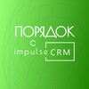 Логотип телеграм канала @impulsecrm_news — Порядок с impulseCRM