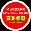 电报频道的标志 imqunfa888 — iMessage短信群发系统|苹果ID注册机|iMessage蓝号筛选系统