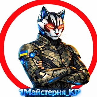 Логотип телеграм -каналу ims_kr_tm — 1⃣ Майsтерня_КR