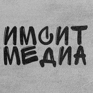Логотип телеграм канала @imsitmedia — IMSIT.MEDIA