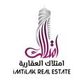 Logo saluran telegram imtilak — امتلاك العقارية - Imtilak Real Estate