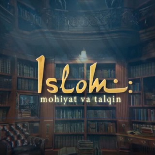 Telegram channel Ислом: моҳият ва талқин 🕋 logo