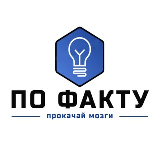 Логотип телеграм канала @in_faact — ПО ФАКТУ