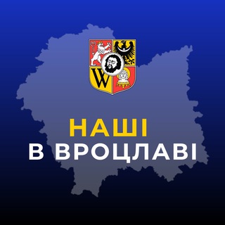 Логотип телеграм -каналу in_wroclaw — Наші у Вроцлаві