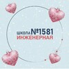 Логотип телеграм канала @in1581lovee — в 1581 любят