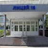 Логотип телеграм канала @in18love — в 18 лицее любят —