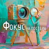 Логотип телеграм канала @in_focus_cinemacomm — Фокус на постеры 🎬