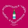 Логотип телеграм канала @in_krsk_love — в Красноярске любят.. | батлы