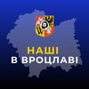 Логотип телеграм -каналу in_wroclaw — Наші у Вроцлаві