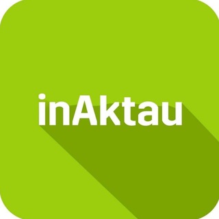 Логотип телеграм канала @inaktaukz — 💚 inAktau.kz - новости города Актау