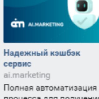 Логотип телеграм канала @inb_lilliya — ai.marketing Market Bot