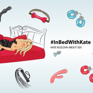 Логотип телеграм канала @inbedwithkate — IN BED WITH KATE | Интимология 🍈