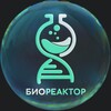 Логотип телеграм канала @inbioreactor — Биореактор
