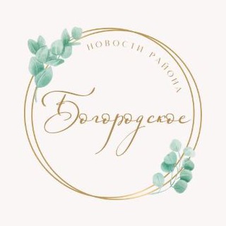 Логотип телеграм канала @inbogorodskoye — А в Богородском…