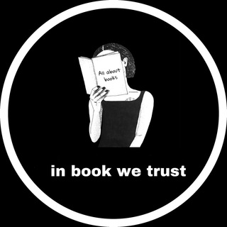 Логотип телеграм -каналу inbookwetrust — in book we trust