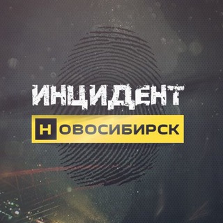 Логотип телеграм канала @inc54 — Инцидент Новосибирск
