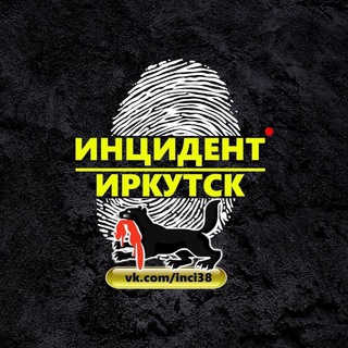 Логотип телеграм канала @incident_138 — Инцидент Иркутск