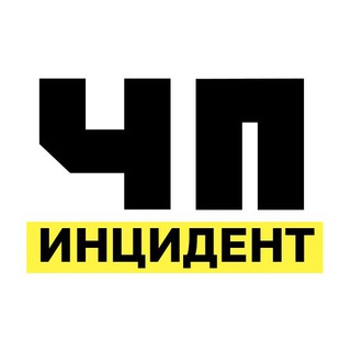 Telegram channel ЧП Инцидент Ленинск-Кузнецкий, Полысаево logo