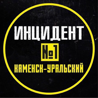 Логотип телеграм канала @incident_ku — Острый Каменск-Уральский