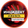 Логотип телеграм канала @incident18rus — Инцидент Ижевск [Регион-18]