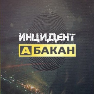 Логотип телеграм канала @incident19 — Инцидент Абакан
