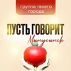 Логотип телеграм канала @incident_minusinsk — Пусть говорит Минусинск Инцидент Минусинск