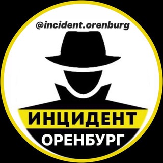 Логотип телеграм канала @incidentoren — Оренбург Инцидент 🚨