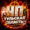 Логотип телеграм канала @incidents71 — ЧП Тульская область