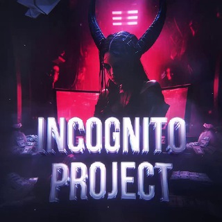 Логотип телеграм канала @incognito_project — Incognito project