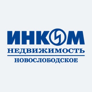 Логотип телеграм канала @incom_novoslobodskoe — ИНКОМ-Недвижимость Новослободское