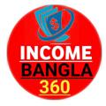 Logo saluran telegram incomeb360 — 💰𝗜𝗻𝗰𝗼𝗺𝗲 𝗕𝗮𝗻𝗴𝗹𝗮 𝟯𝟲𝟬