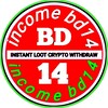 Logo of telegram channel incomebd14 — 𝗜𝗻𝗰𝗼𝗺𝗲 𝗯𝗱𝟭𝟰 𝗼𝗳𝗳𝗶𝗰𝗶𝗮𝗹