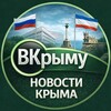 Логотип телеграм канала @incrimea_info — ВКрыму