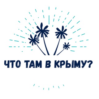 Логотип телеграм канала @incrimeaz — Что там в Крыму? Туризм / Новости