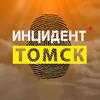 Логотип телеграм канала @inctomsk — Инцидент | Томск, 18 