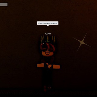 Логотип телеграм канала @indailroblox — 🌱Пещера ин даила🌱