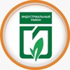 Логотип телеграм канала @indbradm — Администрация Индустриального района города Барнаула