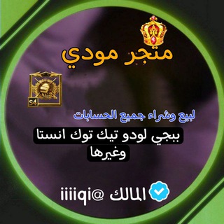 لوگوی کانال تلگرام index_11 — مودي للترويج #1