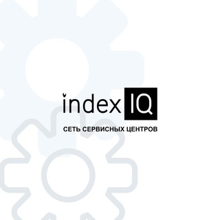 Логотип телеграм канала @indexiq_service — Сервисный центр indexIQ Краснодар