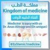 لوگوی کانال تلگرام indexmedicine7 — 🗂 فـهـرس 👑 قناة مملكة الطب 💊