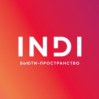 Логотип телеграм канала @indi_beauty — Бьюти-коворкинг INDI 🌿 | Франшиза