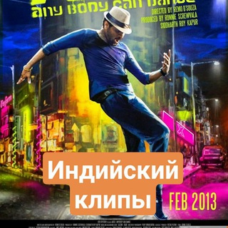 Логотип телеграм канала @indiaklip2022 — Индийские клипы 2023