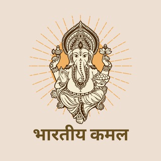 Логотип телеграм канала @indian_lotos — Индийский лотос | Саморазвитие