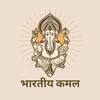 Логотип телеграм канала @indian_lotos — Индийский лотос | Саморазвитие