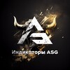 Логотип телеграм канала @indicators_asg — Индикаторы ASG