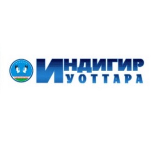 Логотип телеграм канала @indigir_uottara — Индигир уоттара